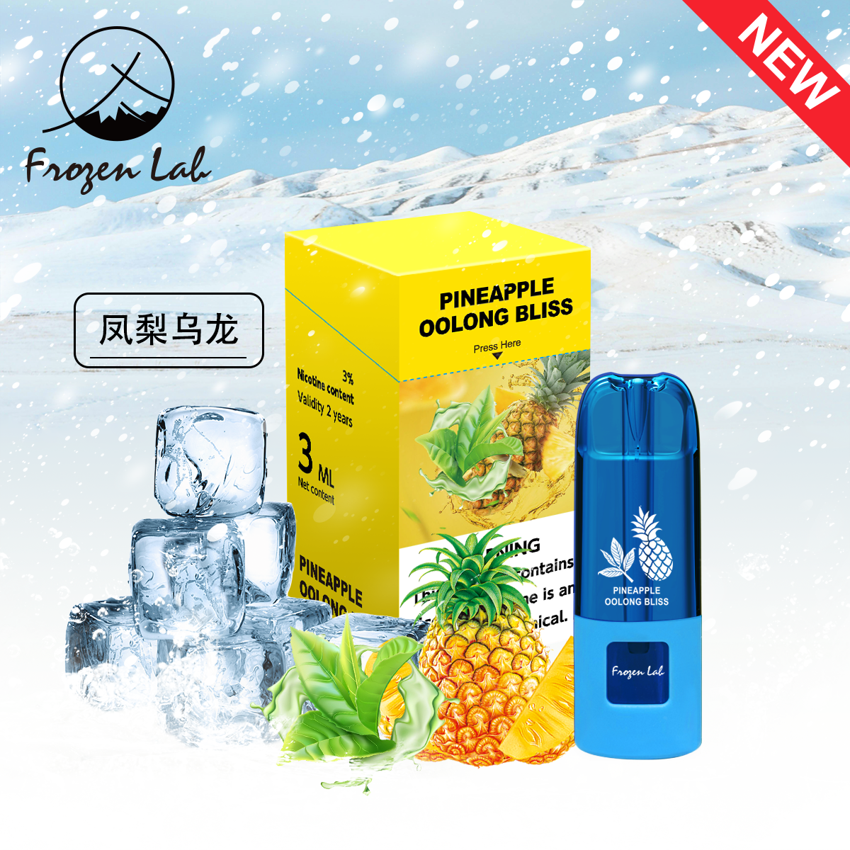 Frozenlab peo三颗装 烟弹