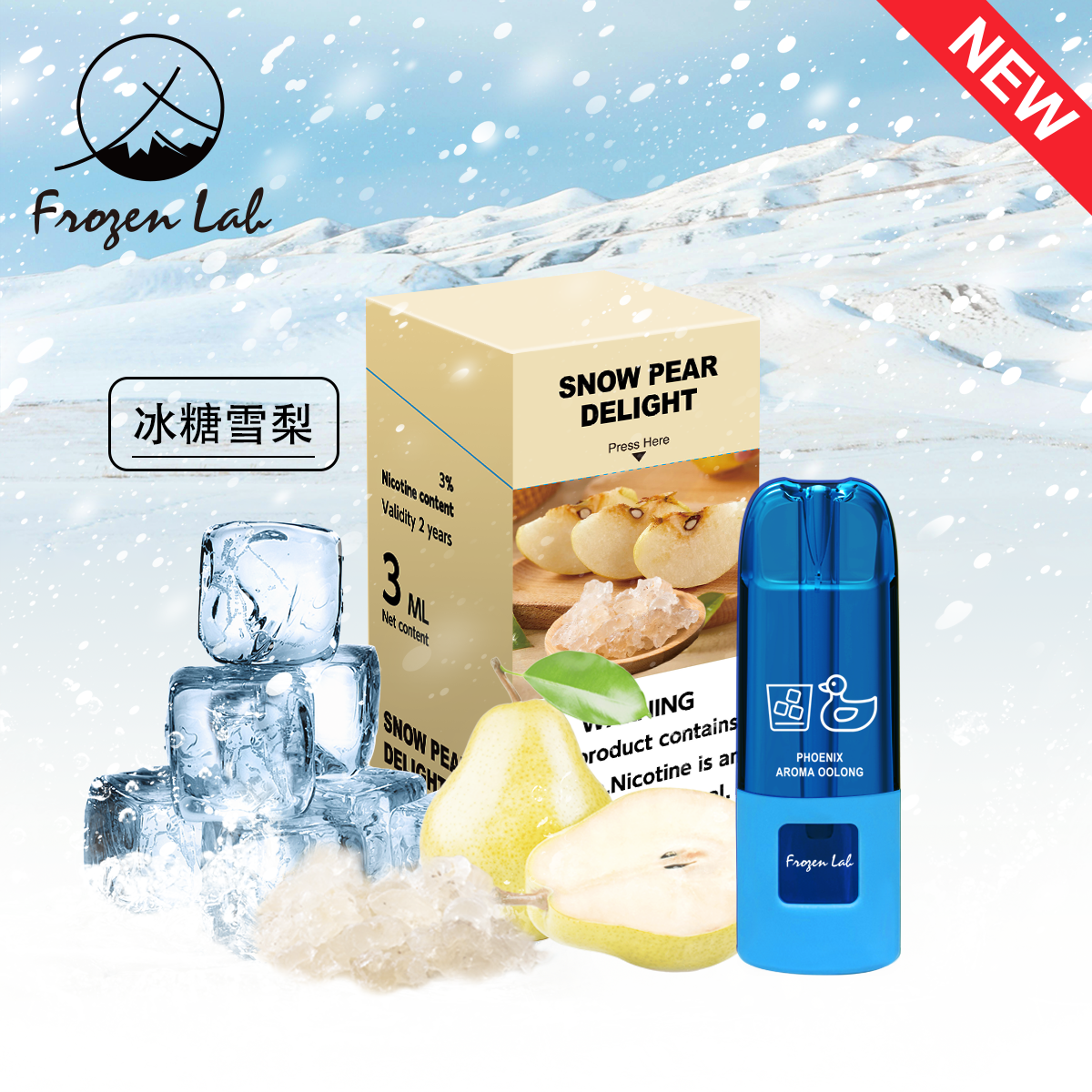 Frozenlab peo三颗装 烟弹