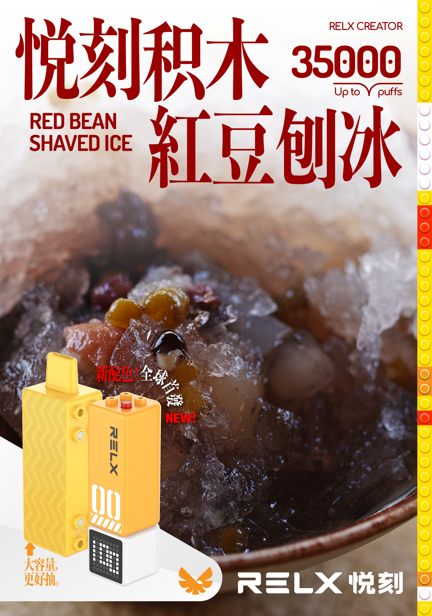 Relx积木二代 烟弹