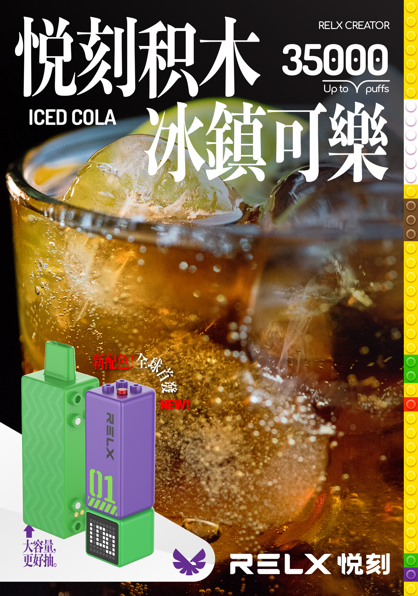Relx积木二代 烟弹