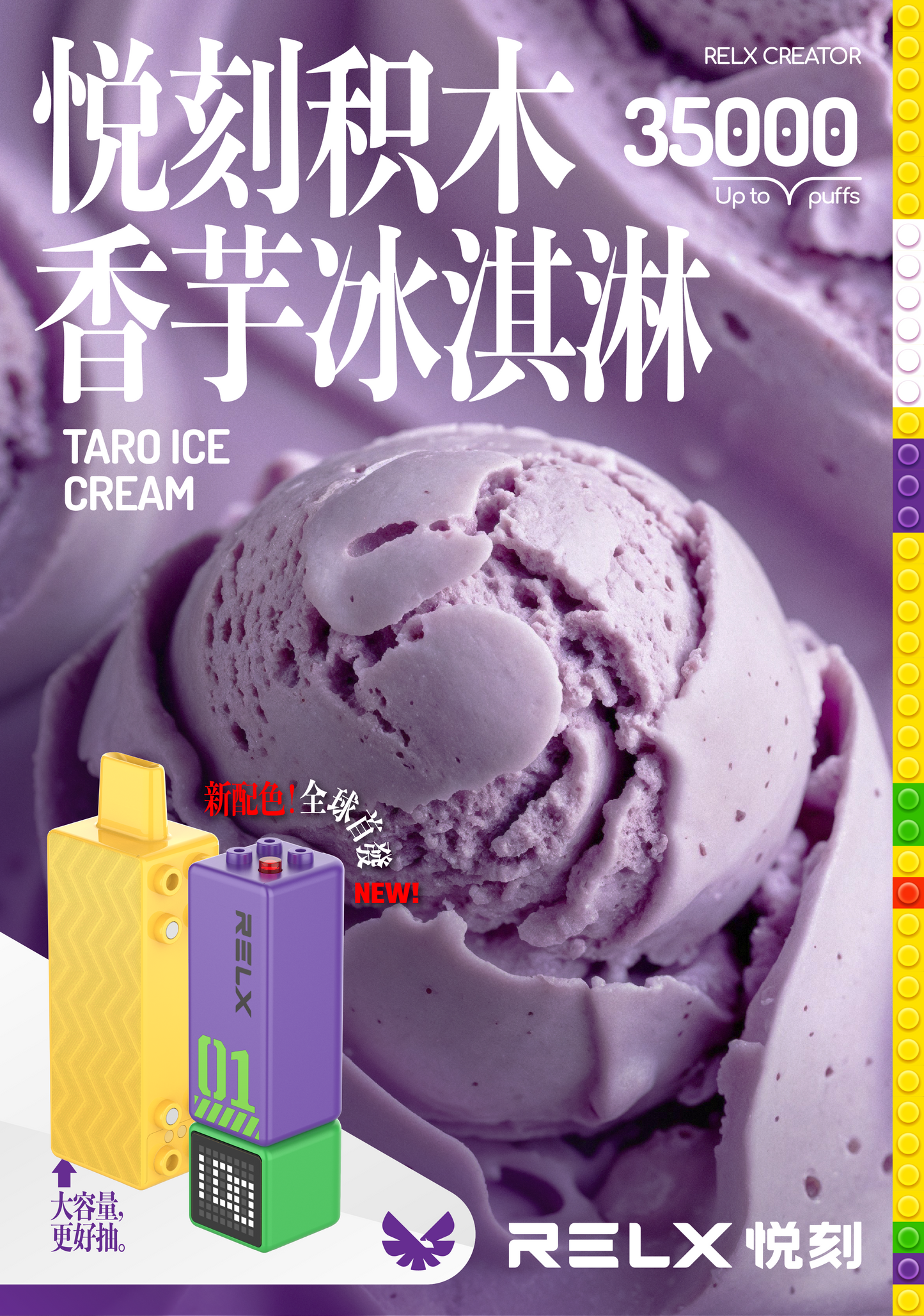 Relx积木二代 烟弹