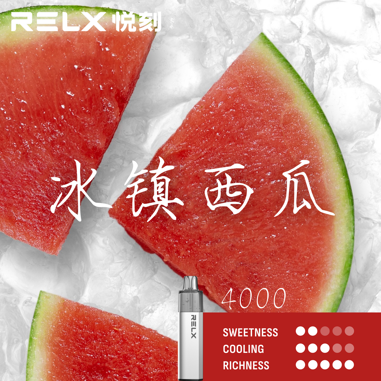 Relx MagicGo GA4000