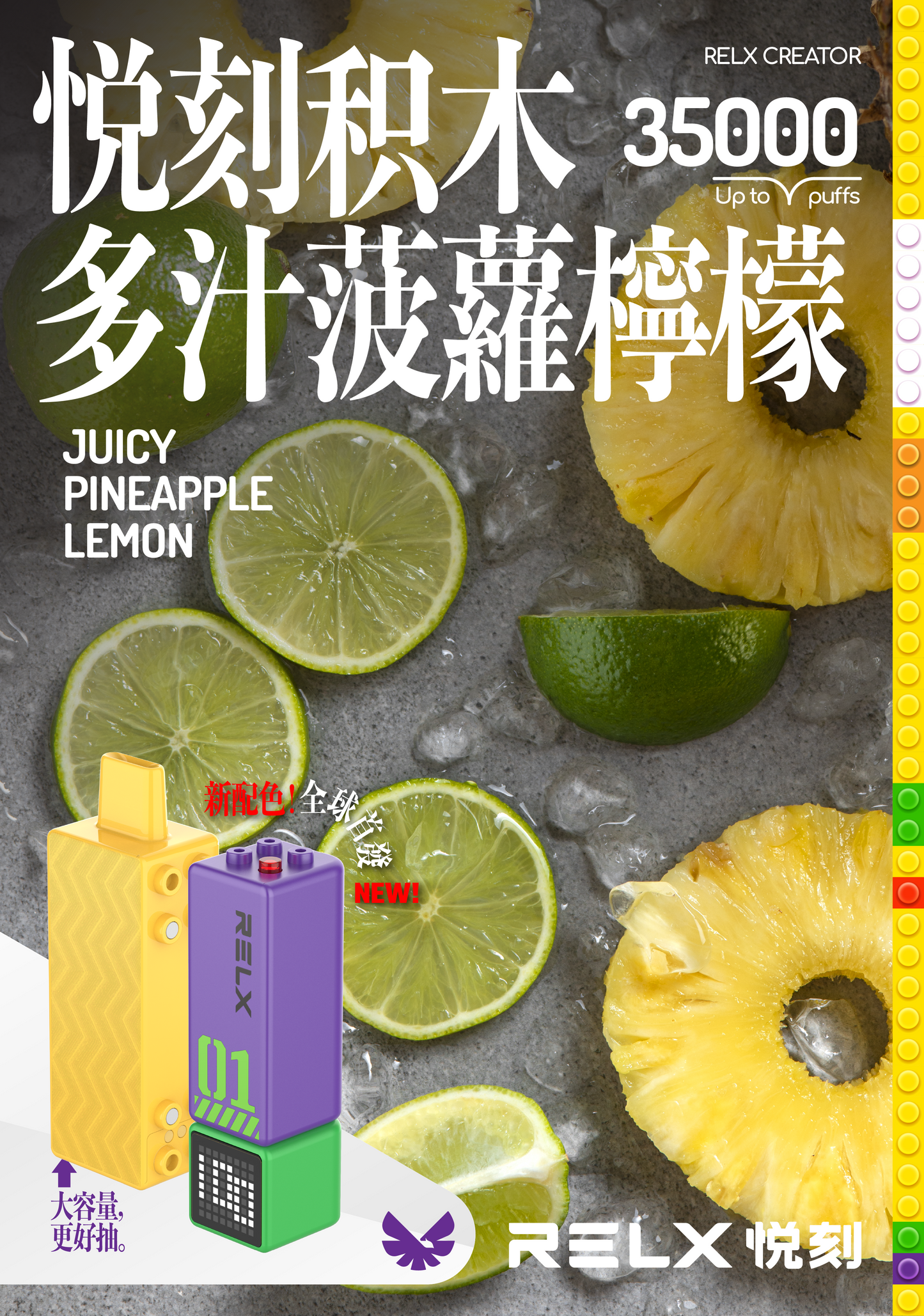 Relx积木二代 烟弹