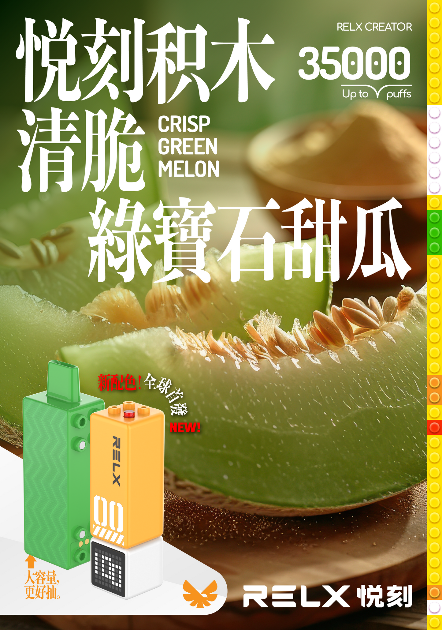 Relx积木二代 烟弹
