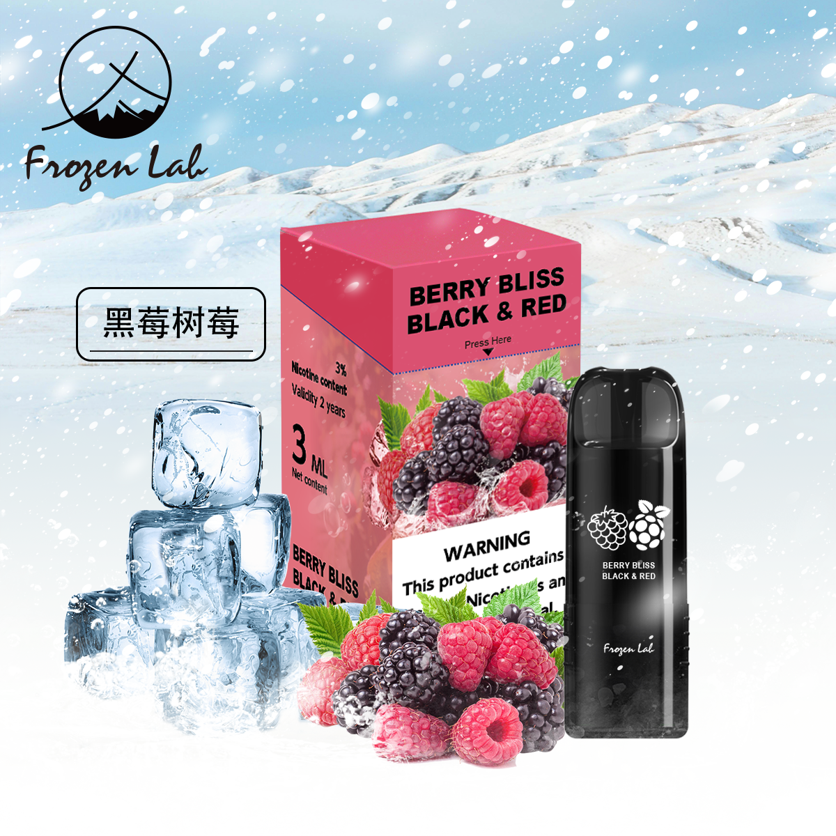 Frozenlab peo三颗装 烟弹