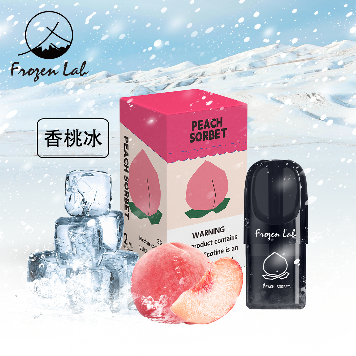 Frozenlab peo三颗装 烟弹
