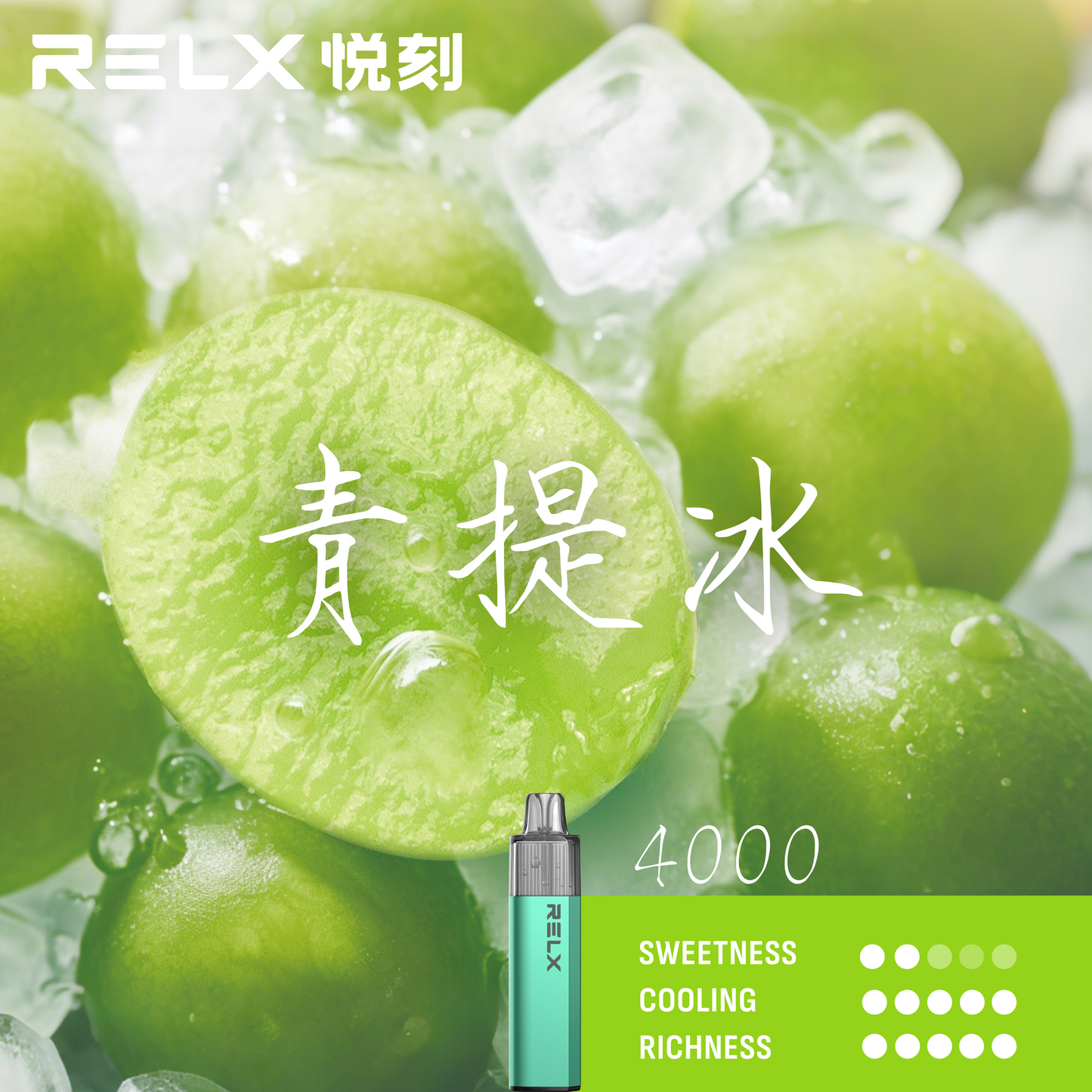 Relx MagicGo GA4000