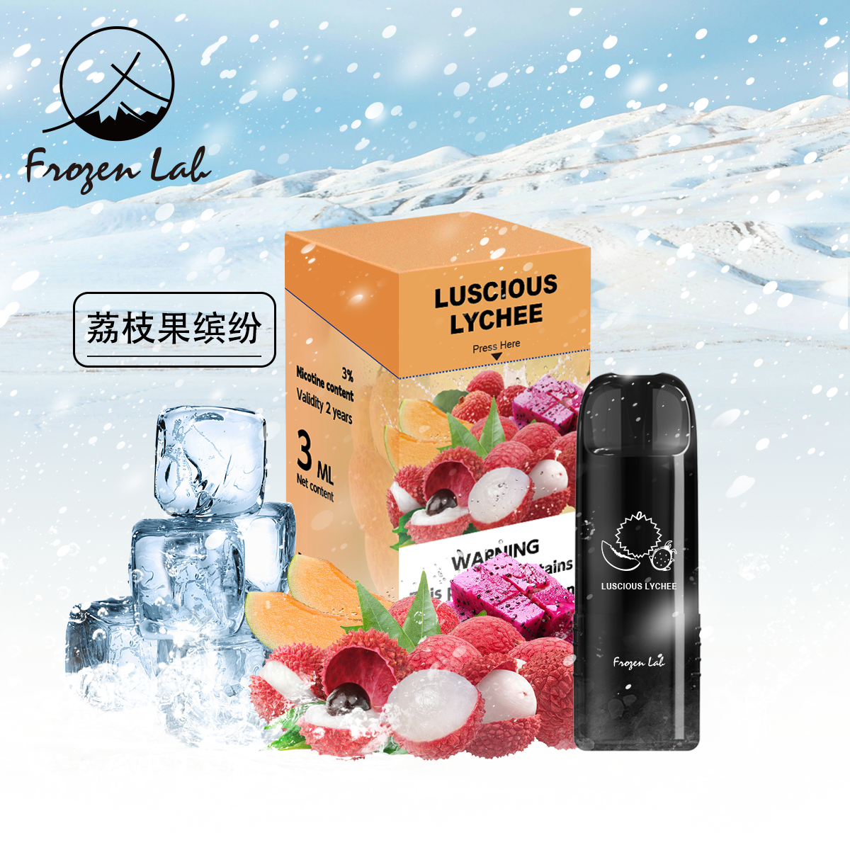 Frozenlab peo三颗装 烟弹