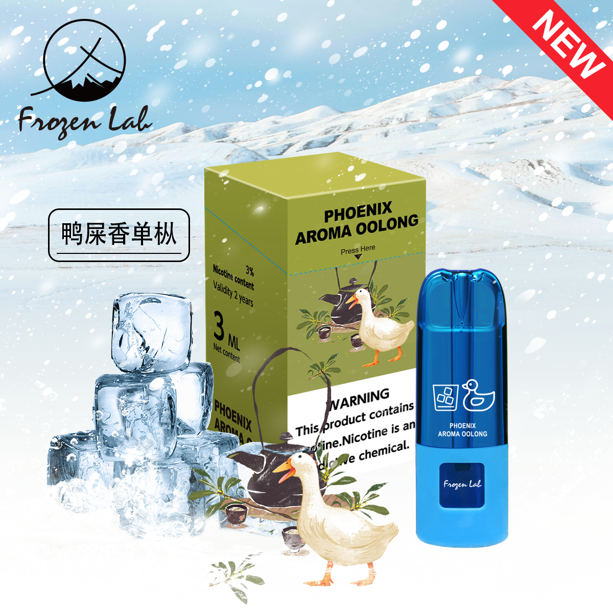 Frozenlab peo三颗装 烟弹
