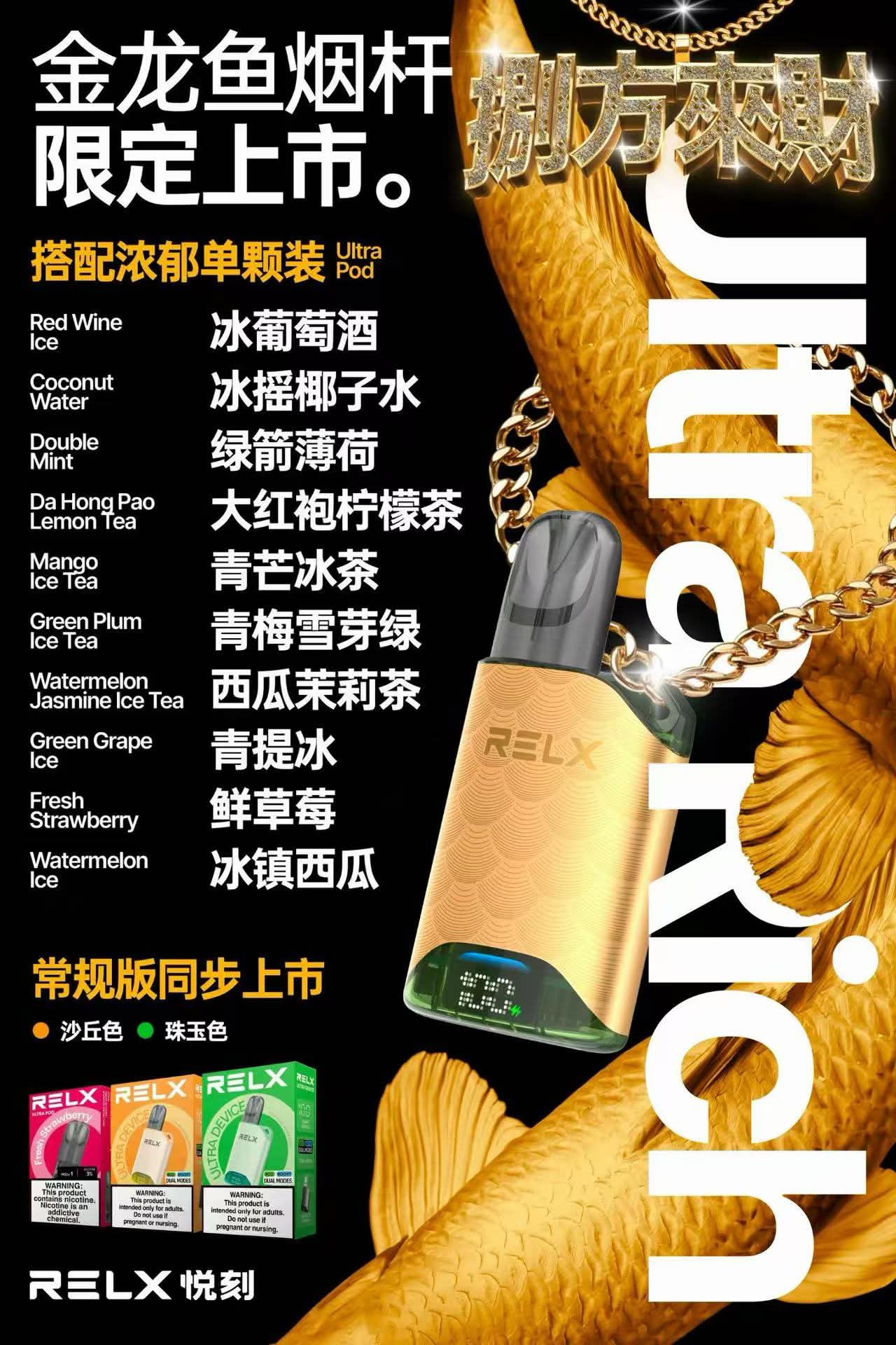 Relx 七代单颗装
