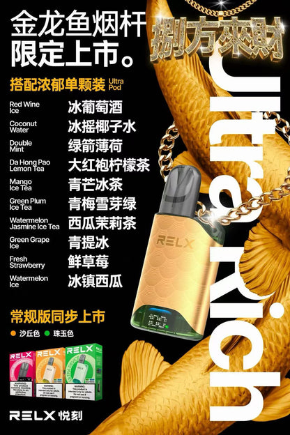 Relx 七代单颗装