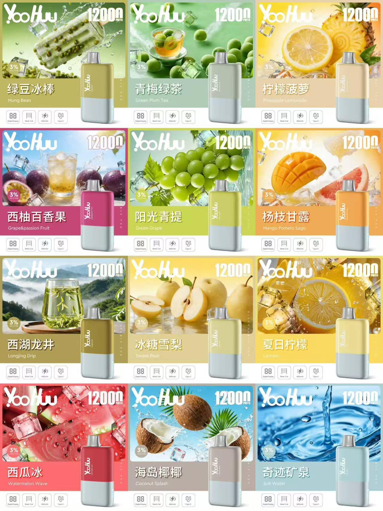 Yohuu一次性