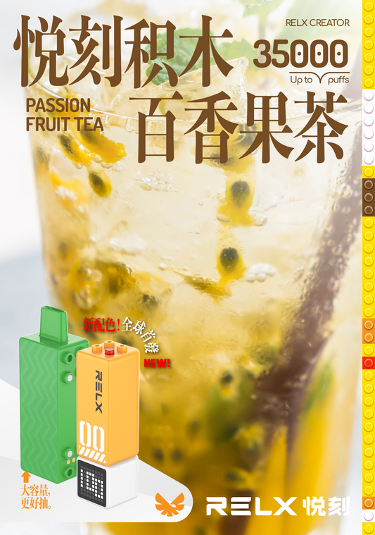 Relx积木二代 烟弹