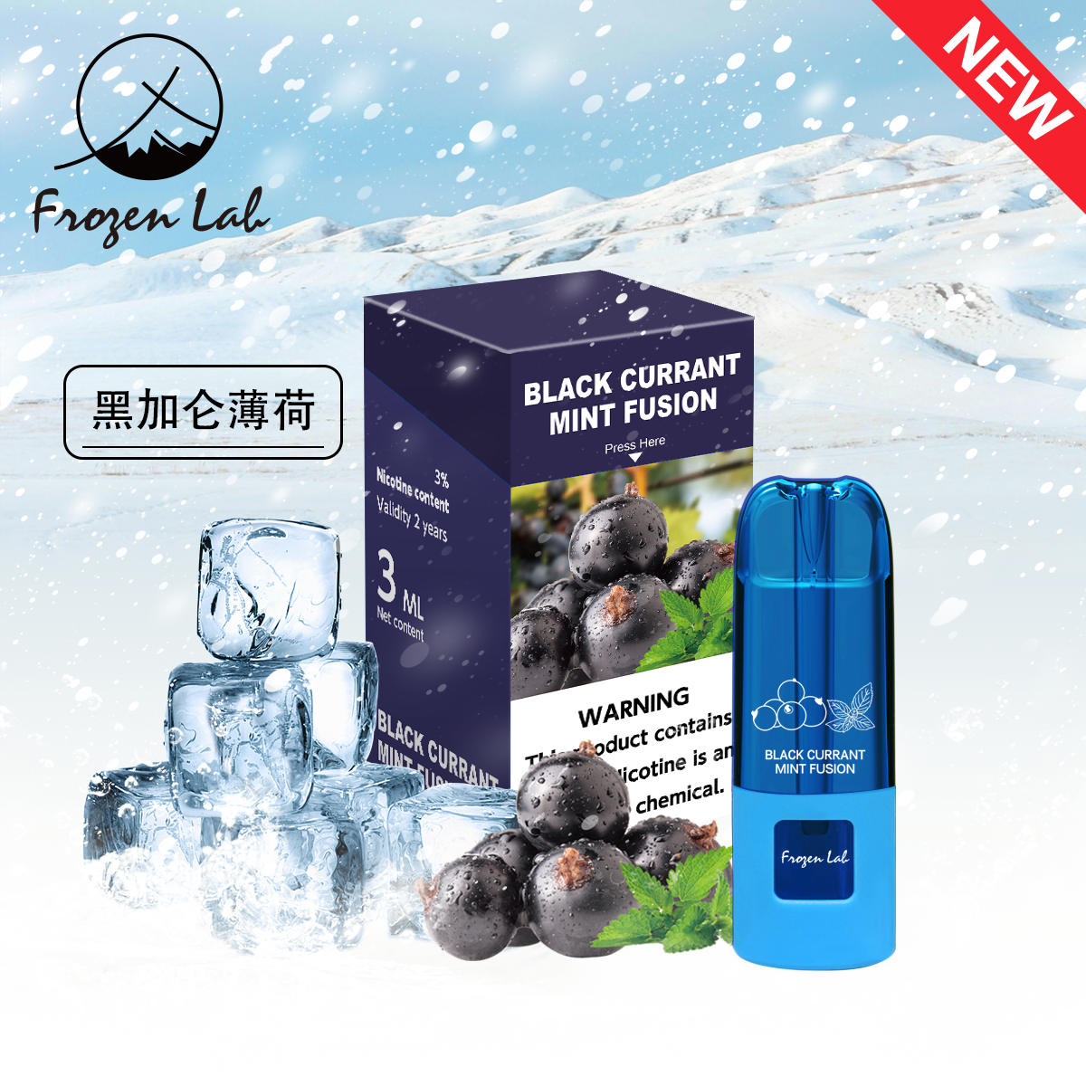 Frozenlab peo三颗装 烟弹