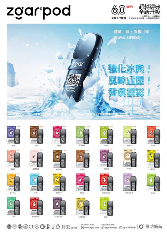 冰熊零度六代三颗装