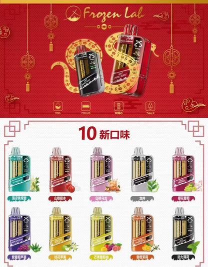 Frozen Lab 一次性