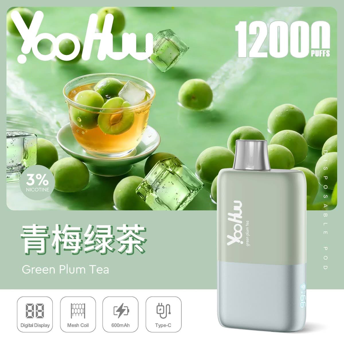 Yohuu一次性