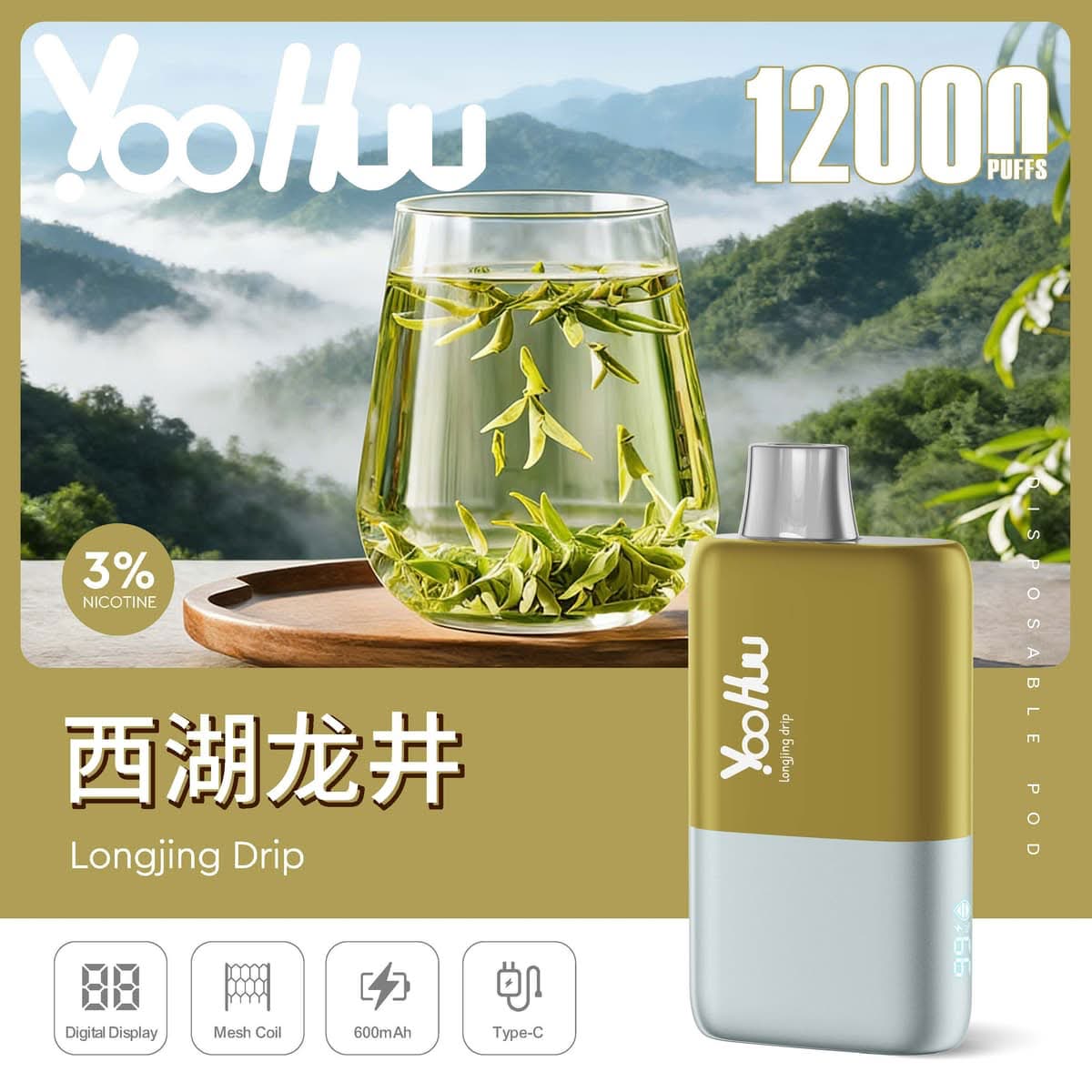 Yohuu一次性