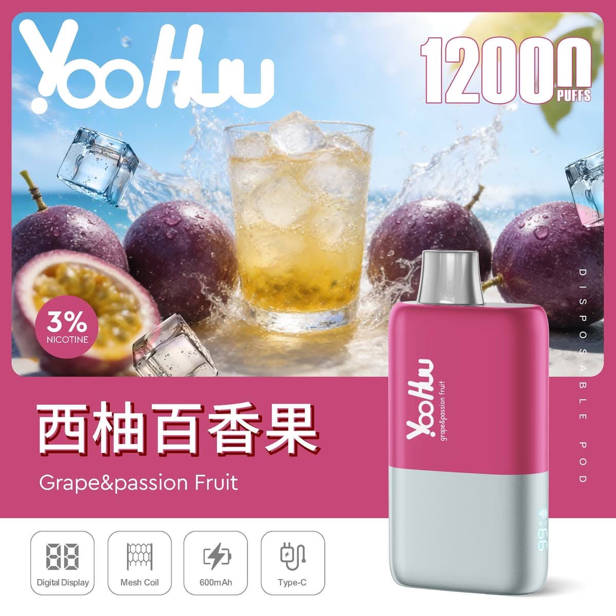 Yohuu一次性
