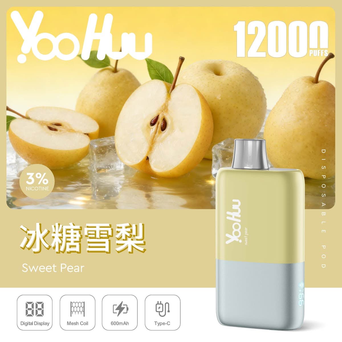 Yohuu一次性