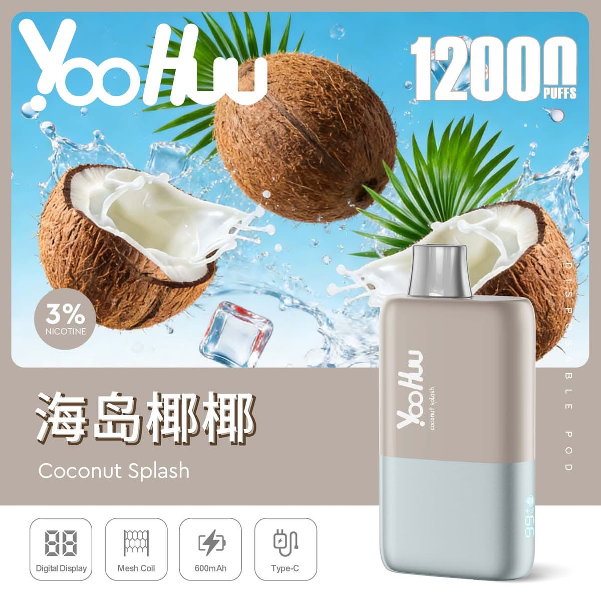 Yohuu一次性