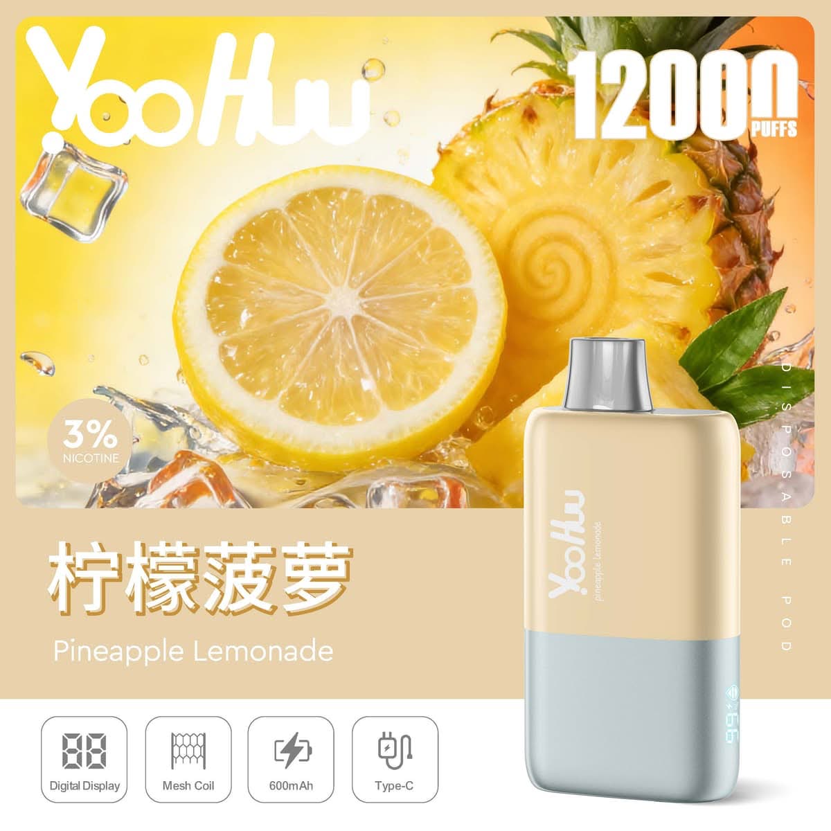 Yohuu一次性