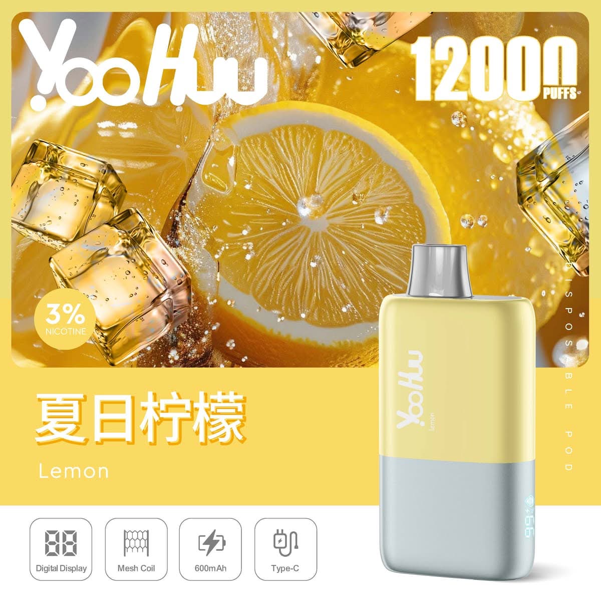 Yohuu一次性