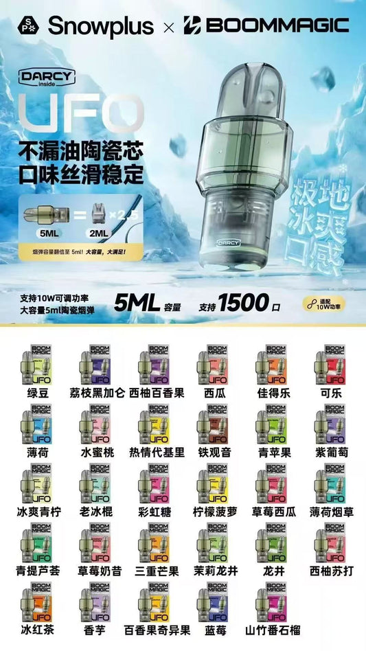Snowplus烟弹