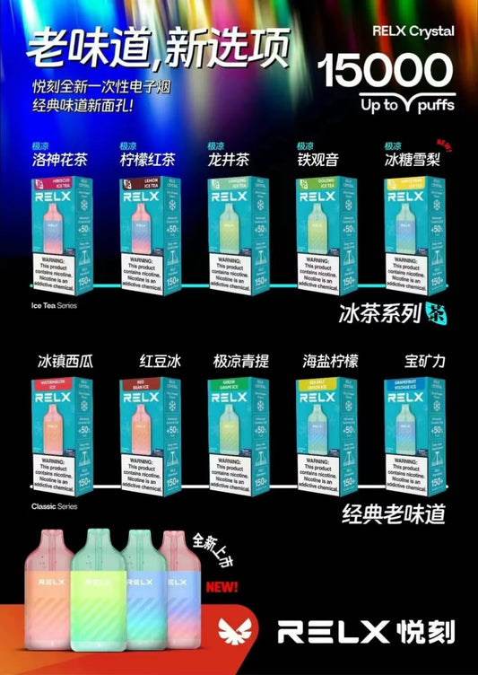 Relx Crystal 一次性